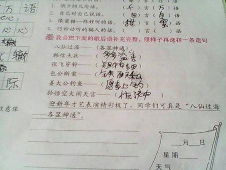五年级和六年级的寓言谚语