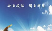 人生语录写给闺蜜励志