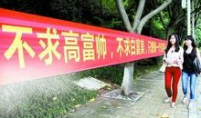 大学迎新宣传口号