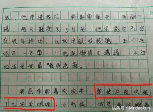 脸红了
