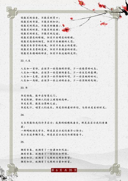 200个平行句子
