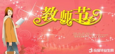 老师向学生写祝福