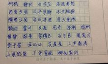 好字怎么造句大全