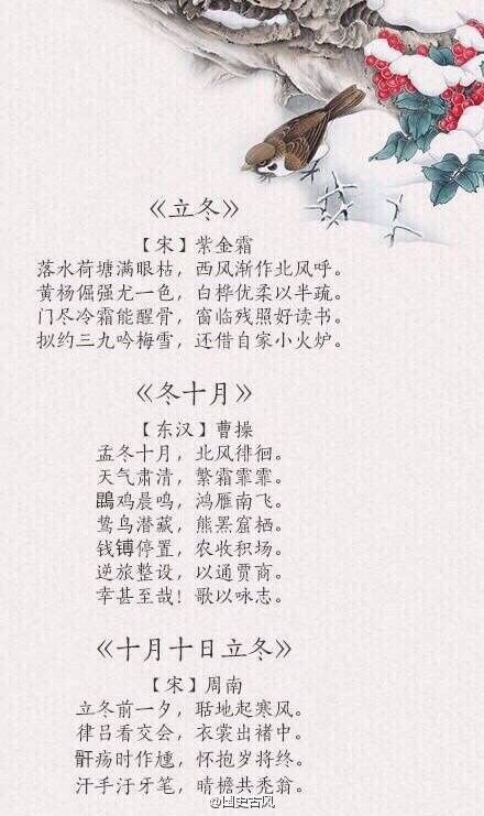 小学冬季古诗