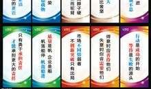 企业培训标语