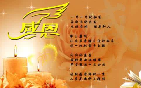 描述幼儿园老师的句子