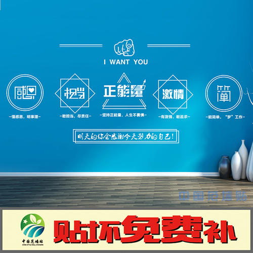 企业文化激励口号