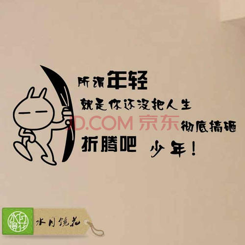 大学青年励志标语