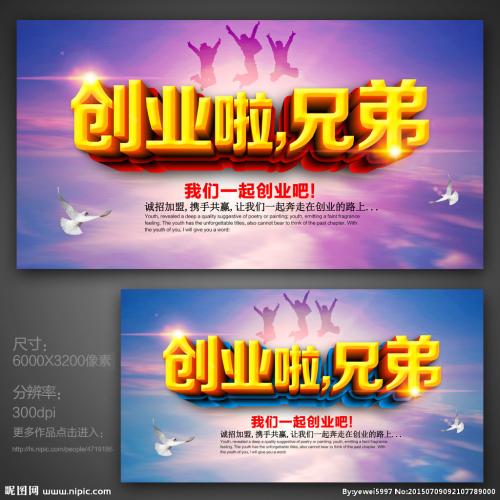 2018创业励志词