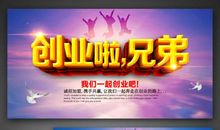 2018创业励志语