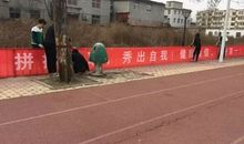 初中体育节口号