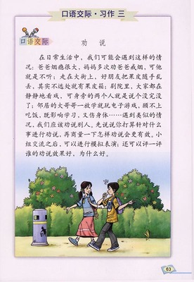 特色谚语