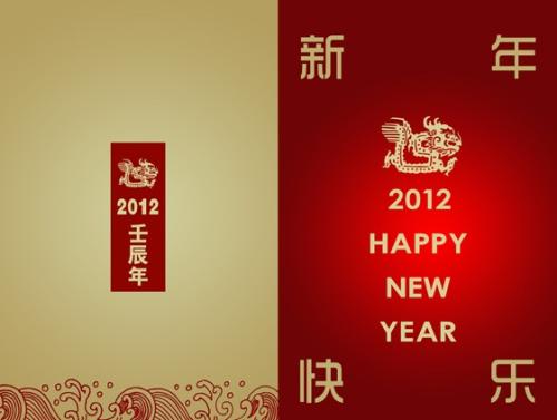 祝大家新年快乐