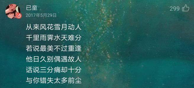 描述音乐热爱的句子