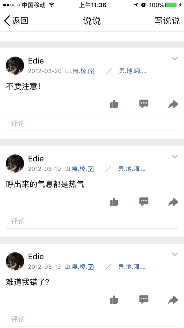 QQ空间昵称美女