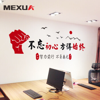 企业墙标语