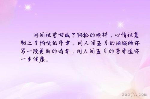 愉快的心情