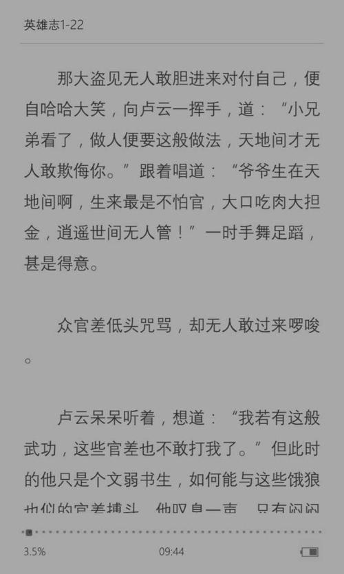 英雄经典句