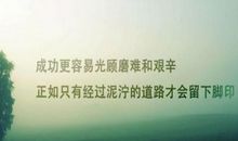 有关成功人士的名言