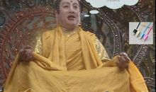 唐三藏读佛经歇后语