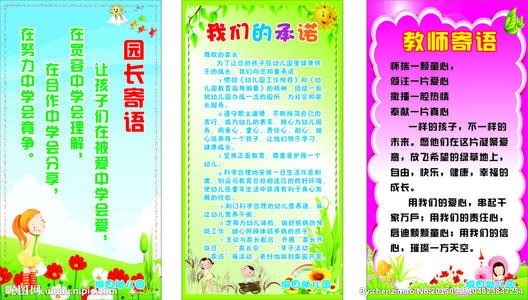 幼儿园宝宝的祝福