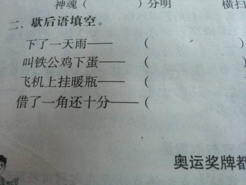 看到寓言般的飞机在山顶上