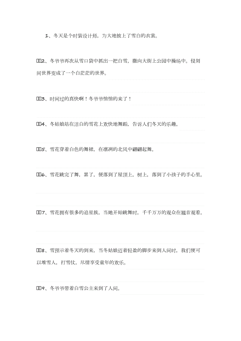 蝴蝶飞拟人化句子