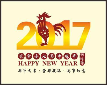 公鸡企业年新年祝福