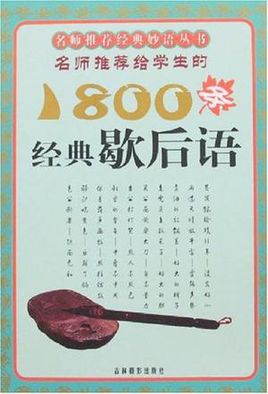寓言词混淆