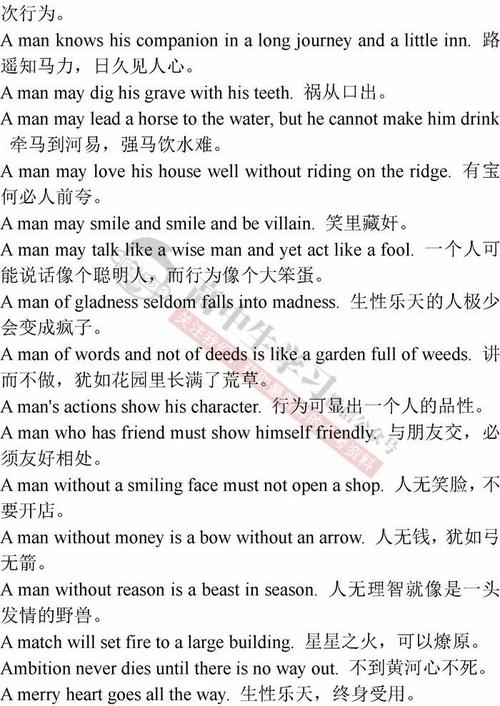 英语商务谚语