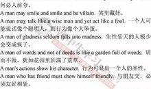 英文的商务谚语