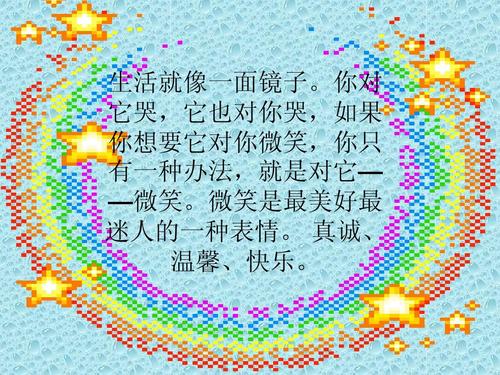 微笑的脸生活句子