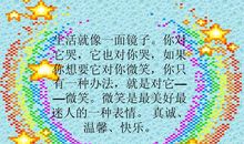 微笑面对生活的句子