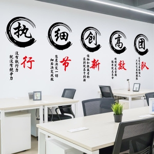 企业墙标语
