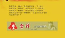 无私奉献的谚语