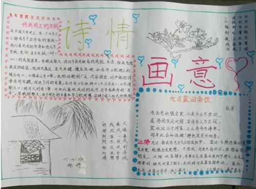 诗意的