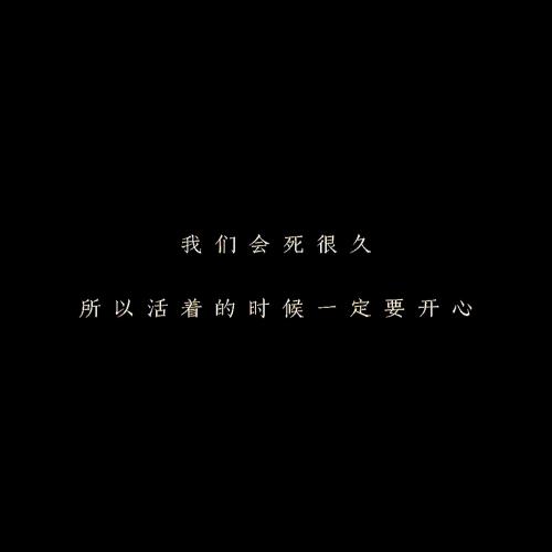 朋友圈鸡汤