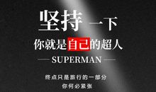 奋斗激励朋友圈说说