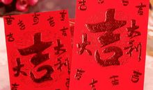 微信红包搞笑祝福语