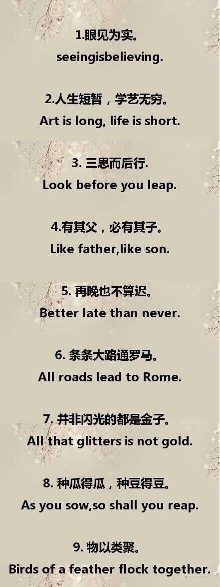 关于商务英语的谚语