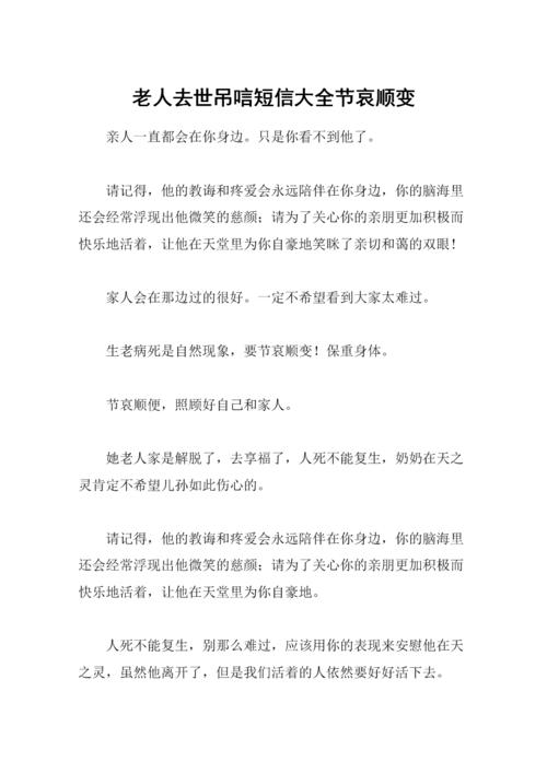 慰问电