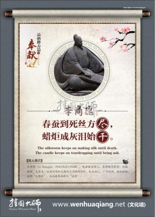 关于无私奉献的箴言