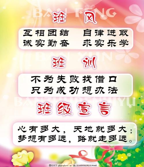 类声明口号