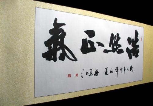 豪兰正义