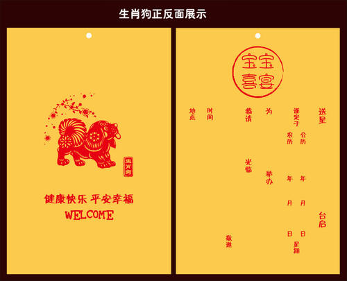 如何给孩子写邀请函
