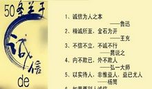 有关于谚语方面的诚信