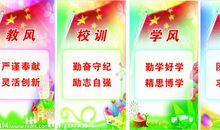 大学班级学风八字口号