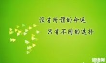 关于做自己的英文谚语