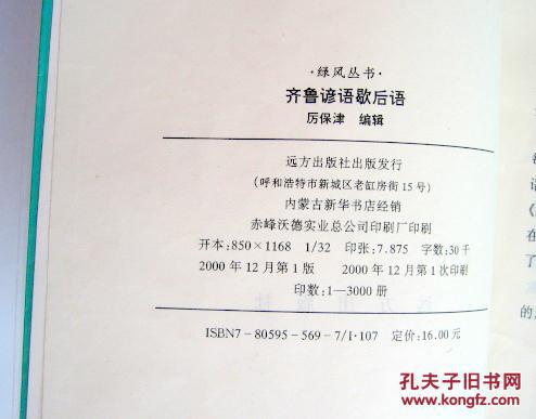 暗影人物寓言