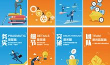 企业墙体标语口号大全